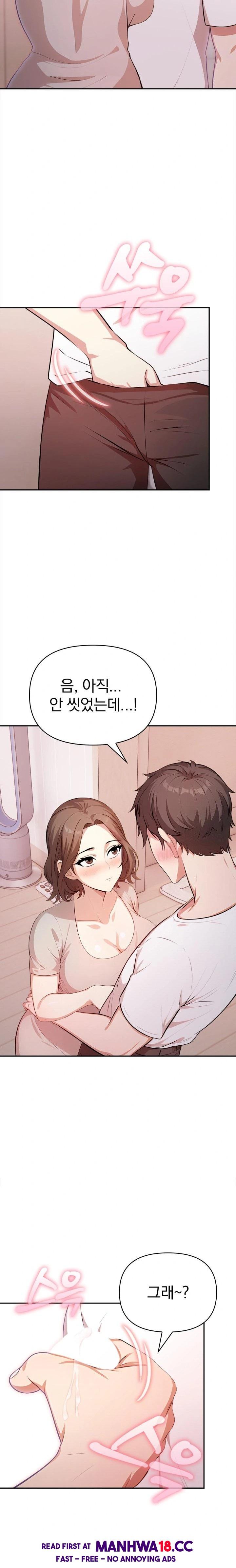 My Cousin Raw Chapter 9 Page 18