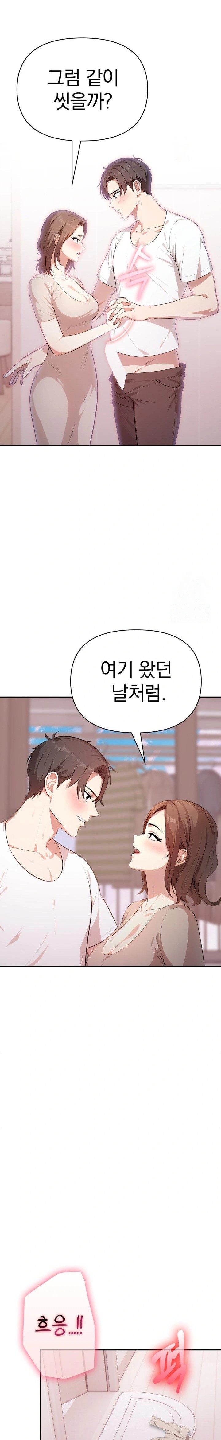 My Cousin Raw Chapter 9 Page 19