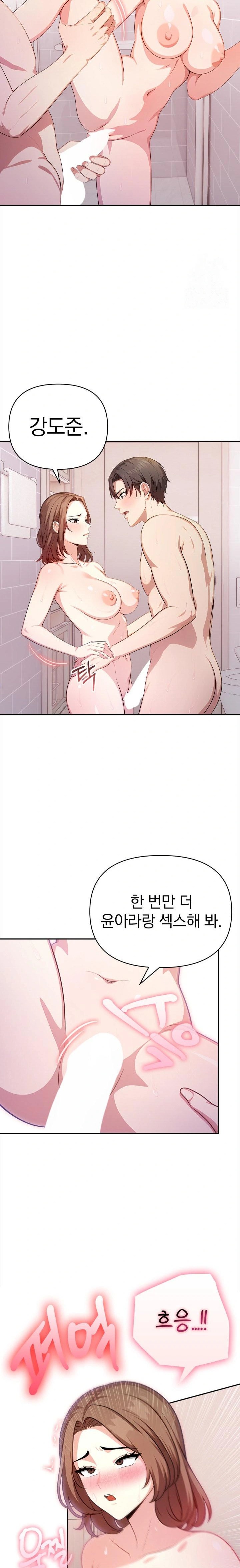 My Cousin Raw Chapter 9 Page 21