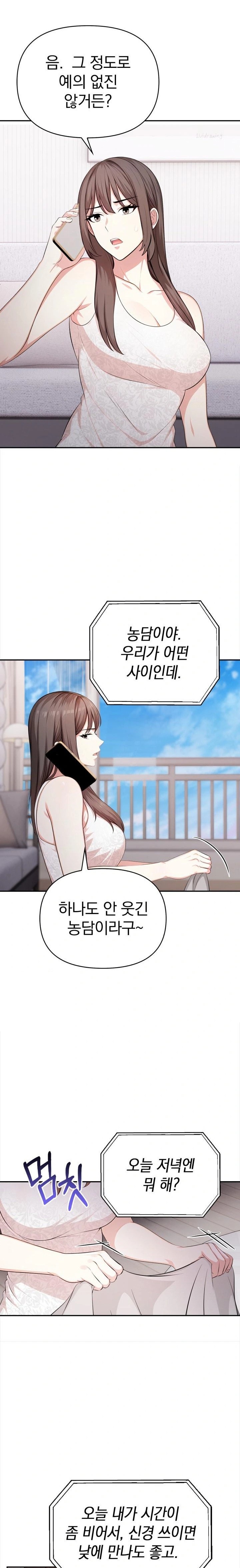 My Cousin Raw Chapter 9 Page 6