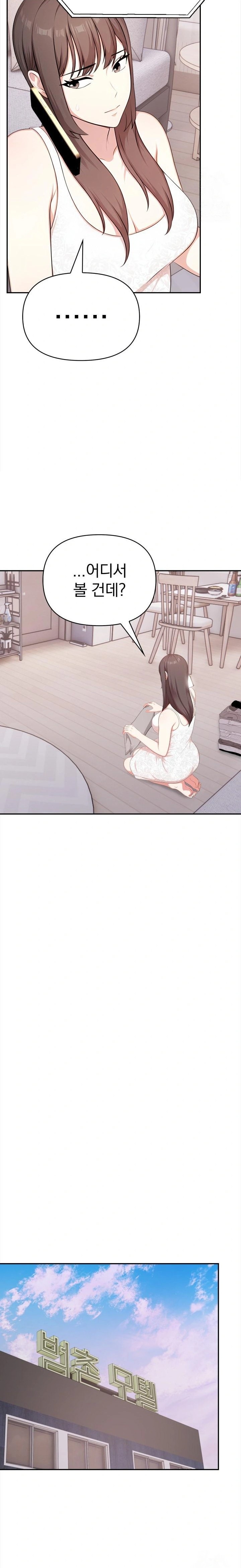 My Cousin Raw Chapter 9 Page 7