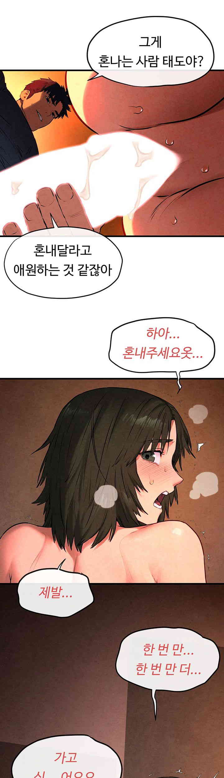 Moby Dick Raw Chapter 35 Page 28