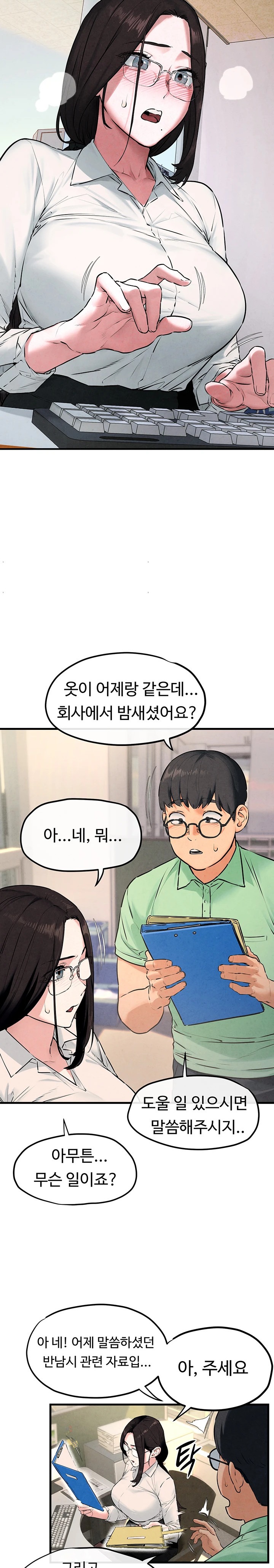 Moby Dick Raw Chapter 38 Page 12