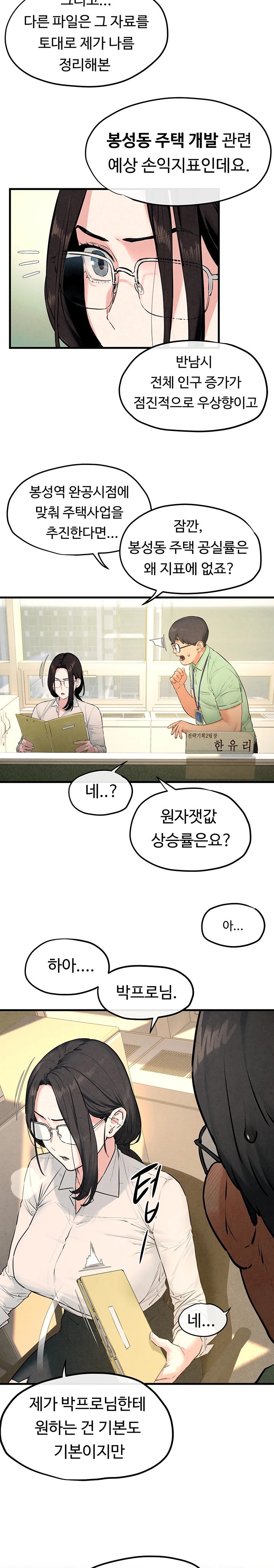 Moby Dick Raw Chapter 38 Page 13