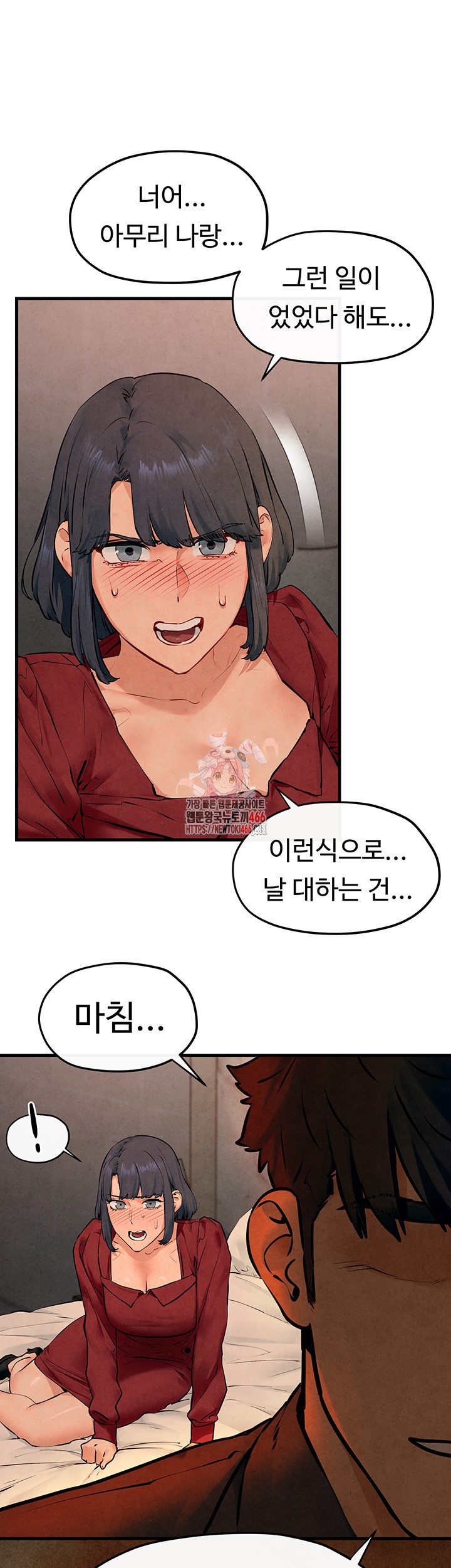 Moby Dick Raw Chapter 50 Page 1