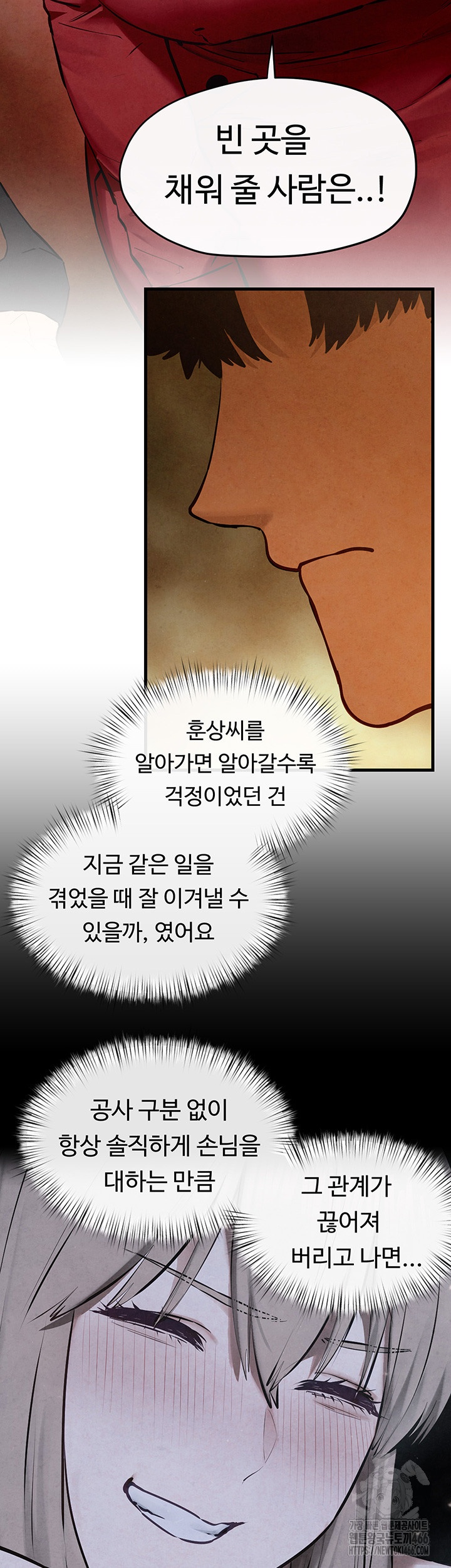 Moby Dick Raw Chapter 50 Page 24