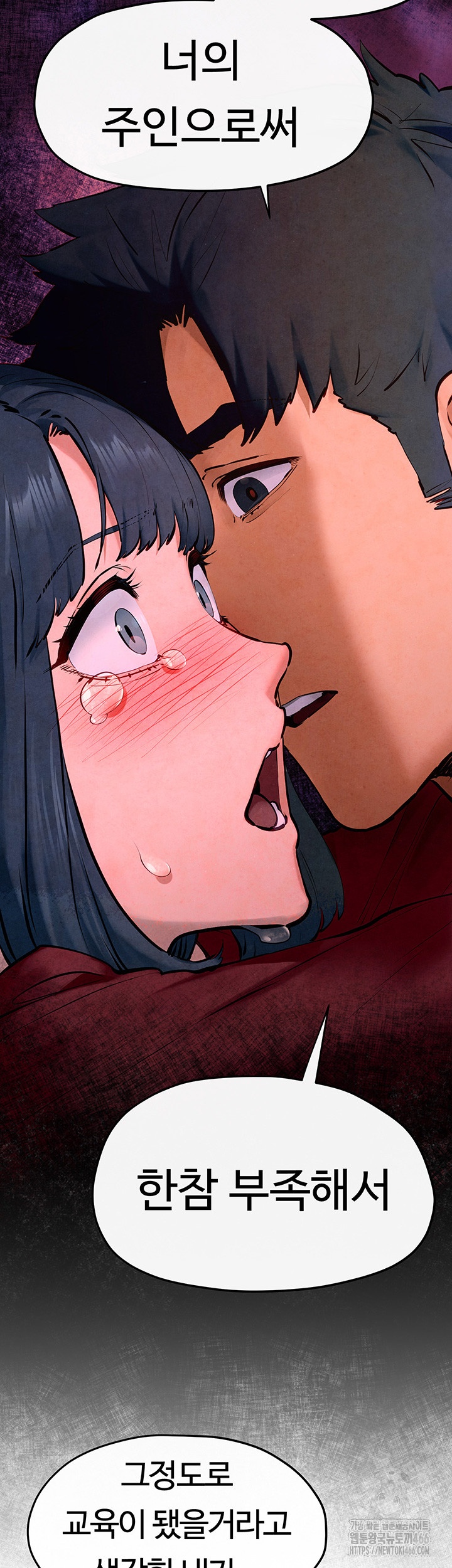 Moby Dick Raw Chapter 50 Page 32