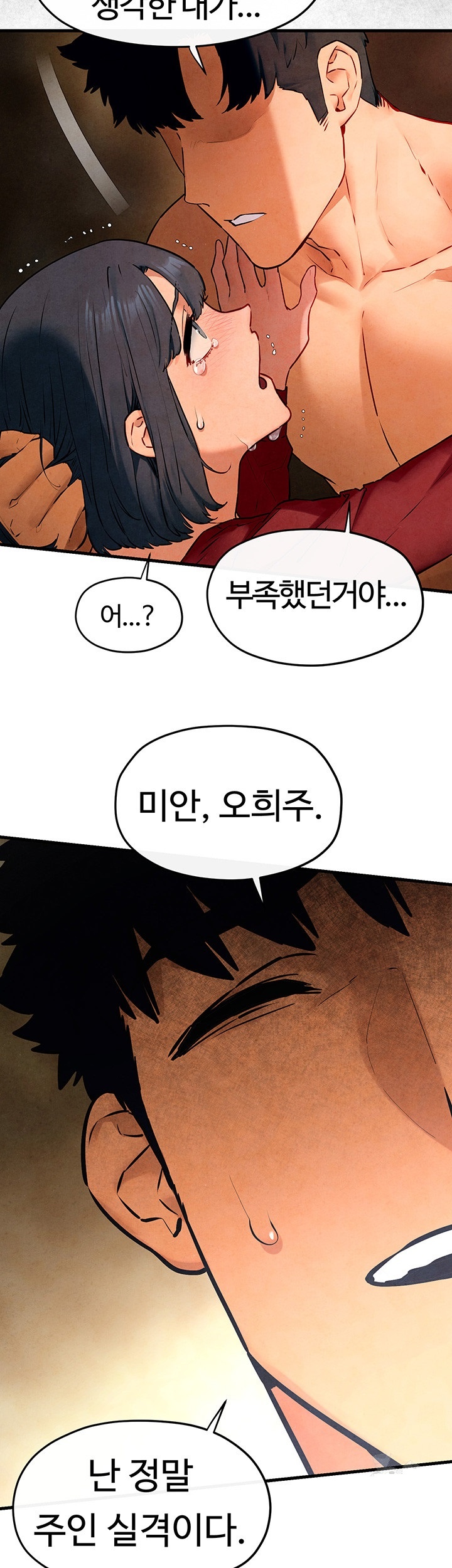 Moby Dick Raw Chapter 50 Page 33
