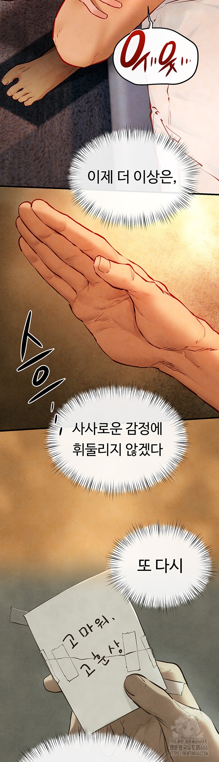Moby Dick Raw Chapter 50 Page 37