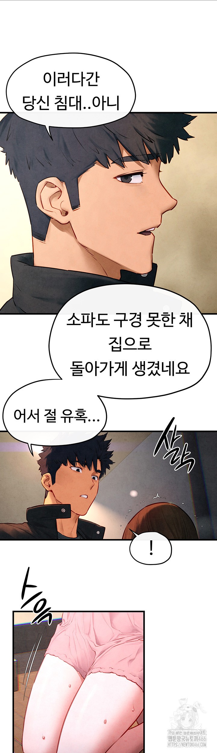 Moby Dick Raw Chapter 56 Page 51