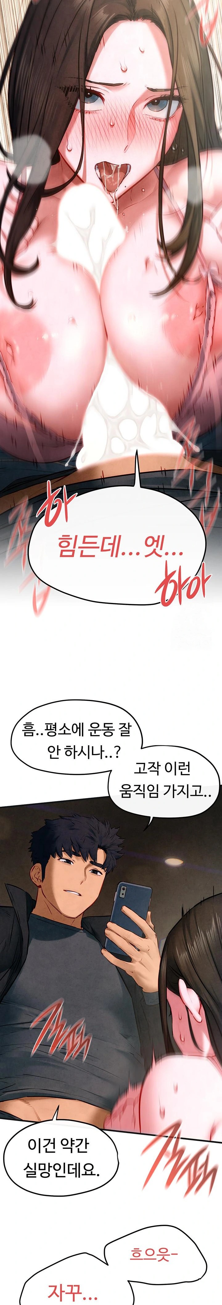 Moby Dick Raw Chapter 57 Page 14