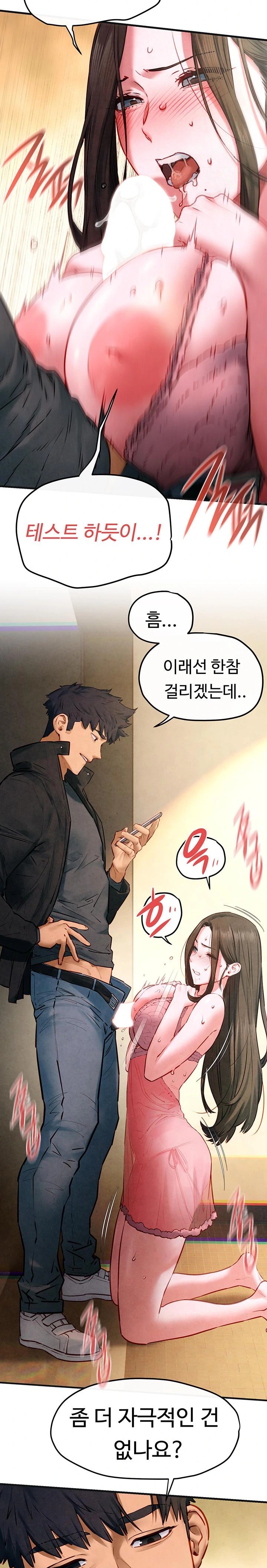 Moby Dick Raw Chapter 57 Page 15