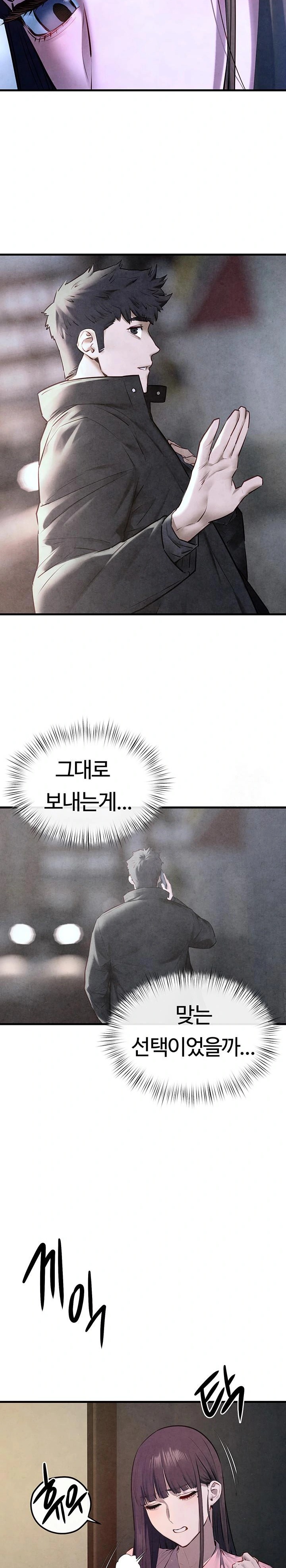 Moby Dick Raw Chapter 58 Page 27