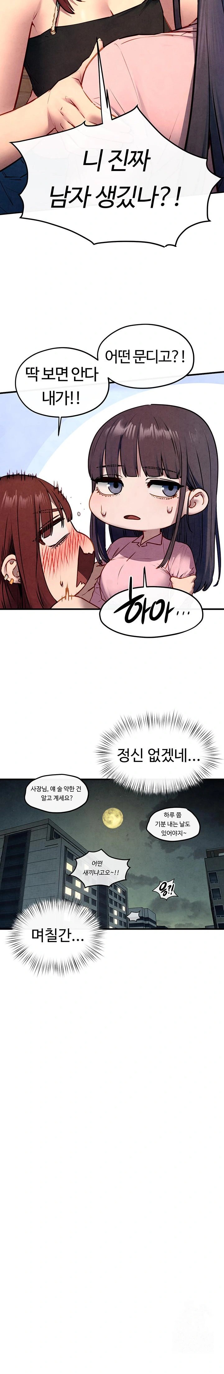 Moby Dick Raw Chapter 58 Page 31