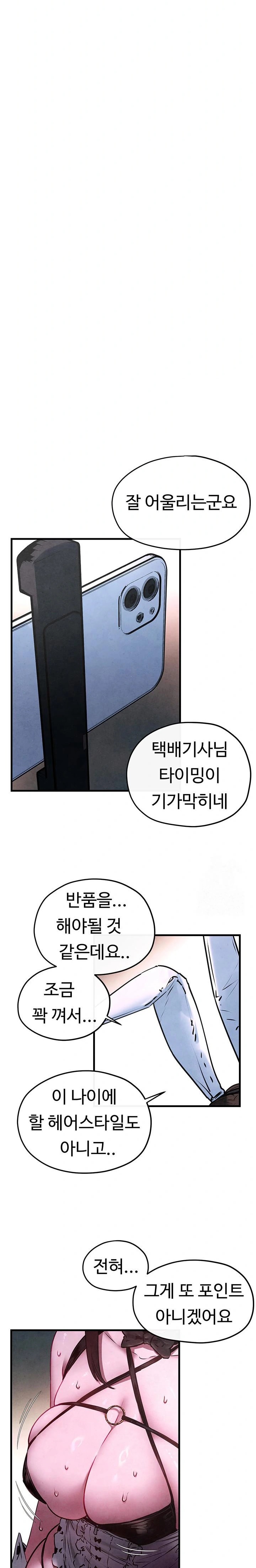 Moby Dick Raw Chapter 58 Page 32