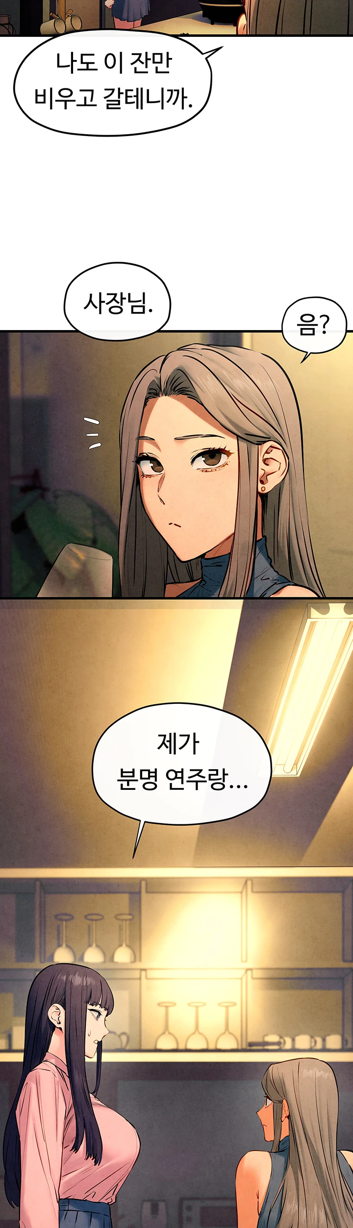 Moby Dick Raw Chapter 59 Page 13