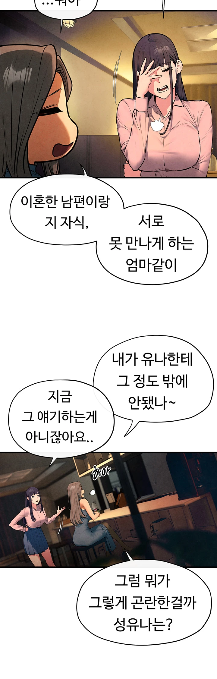 Moby Dick Raw Chapter 59 Page 16