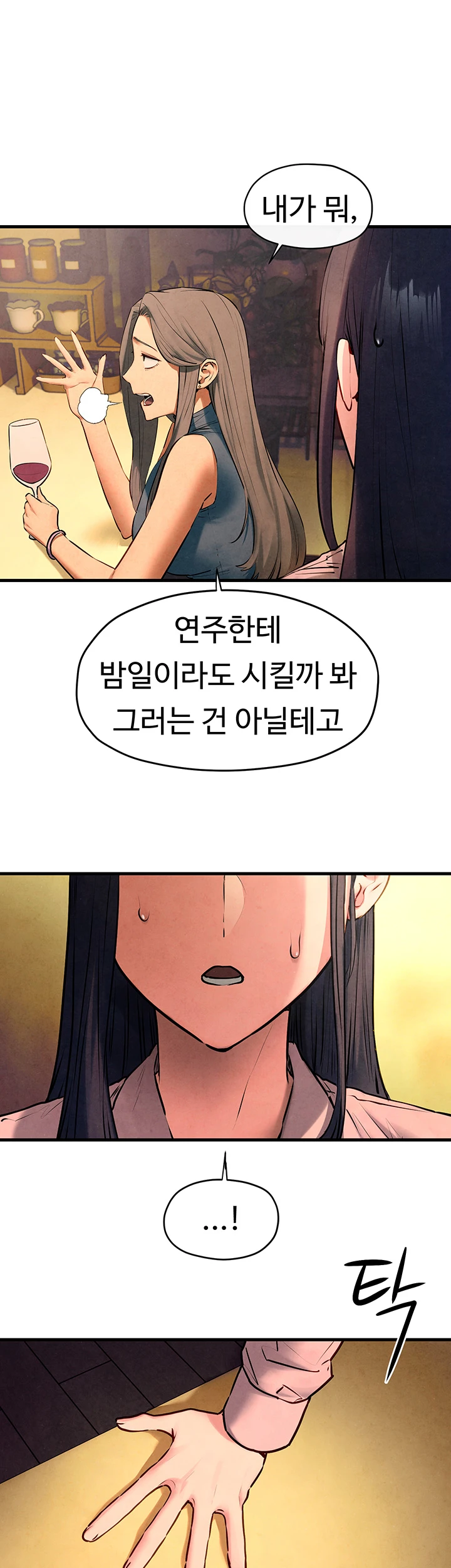 Moby Dick Raw Chapter 59 Page 17