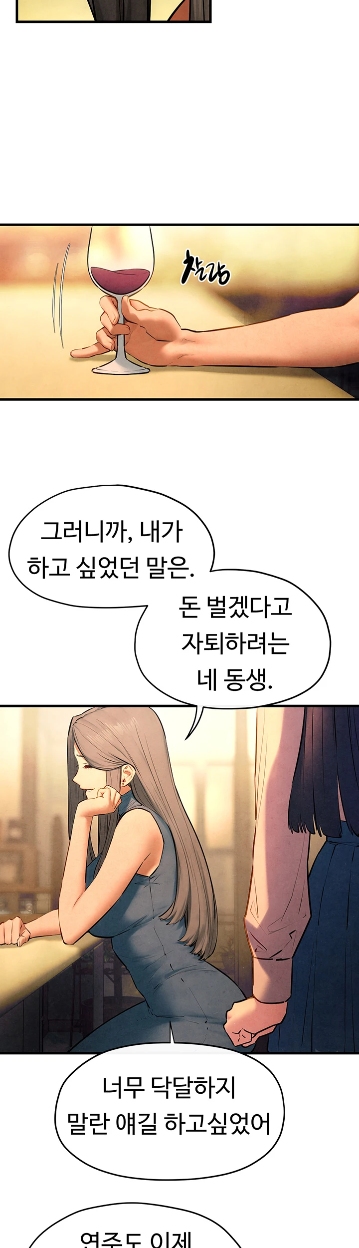 Moby Dick Raw Chapter 59 Page 27