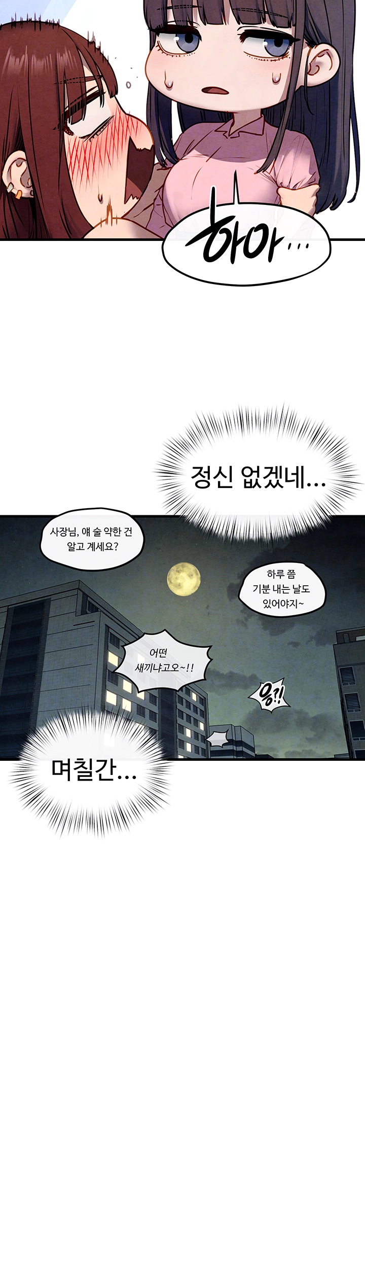Moby Dick Raw Chapter 59 Page 4