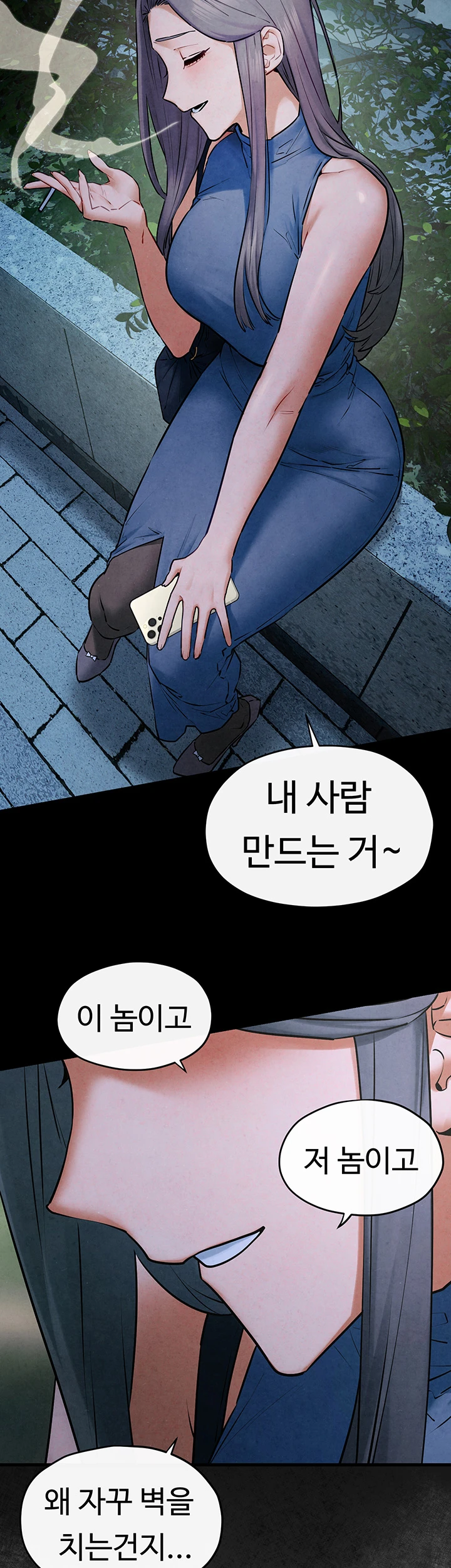Moby Dick Raw Chapter 59 Page 41