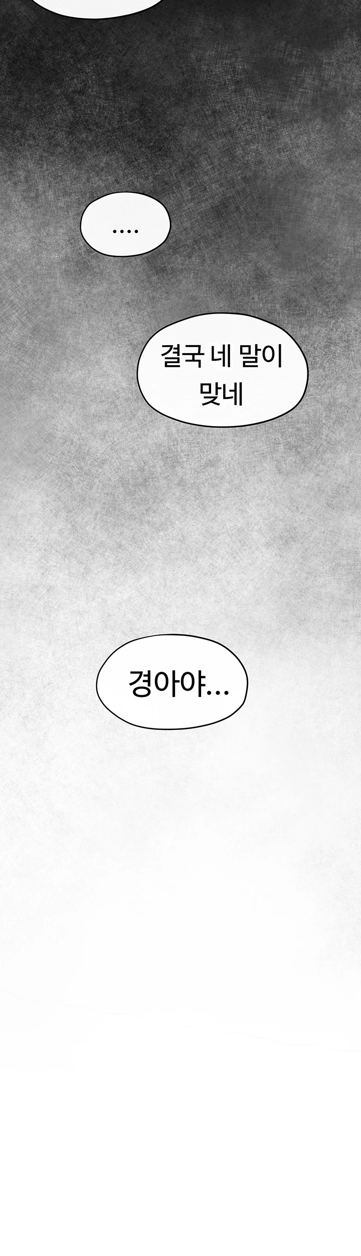 Moby Dick Raw Chapter 59 Page 42