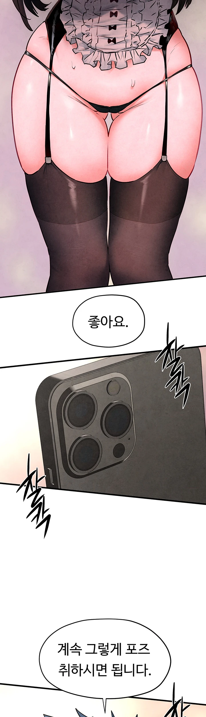Moby Dick Raw Chapter 59 Page 44