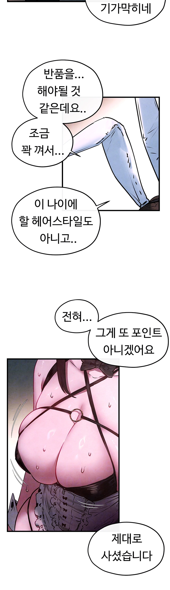 Moby Dick Raw Chapter 59 Page 6