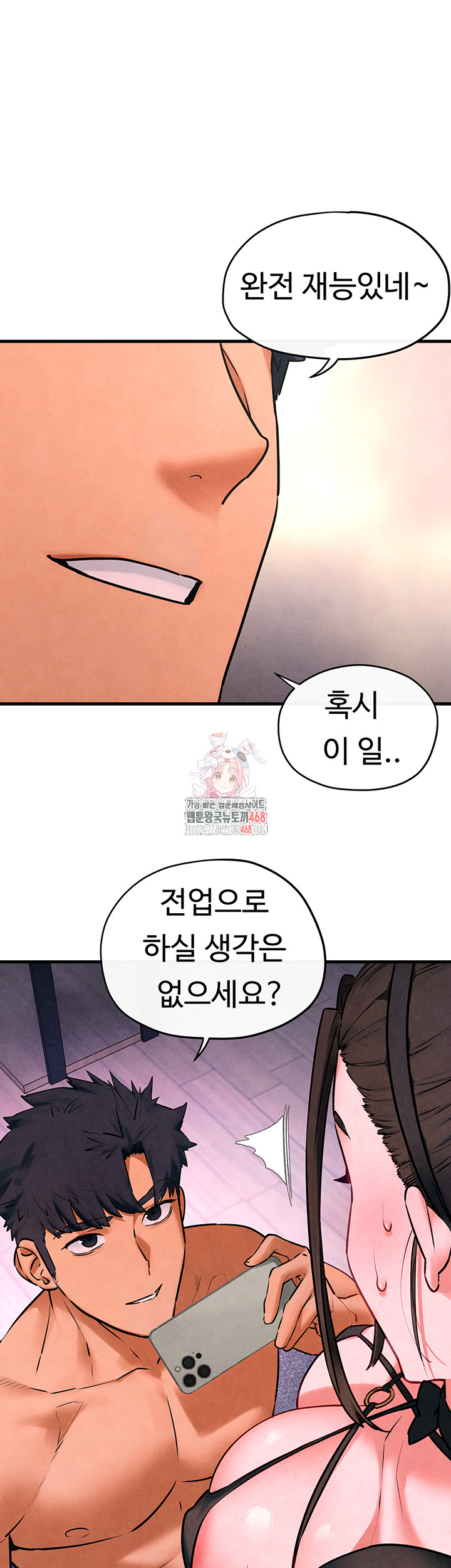 Moby Dick Raw Chapter 60 Page 1