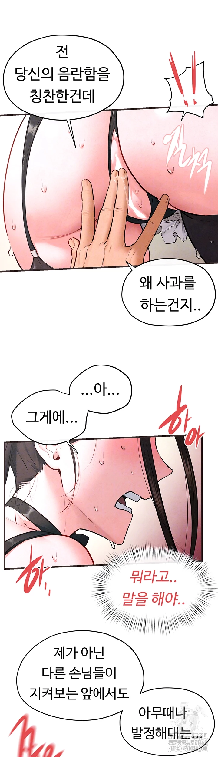 Moby Dick Raw Chapter 60 Page 12