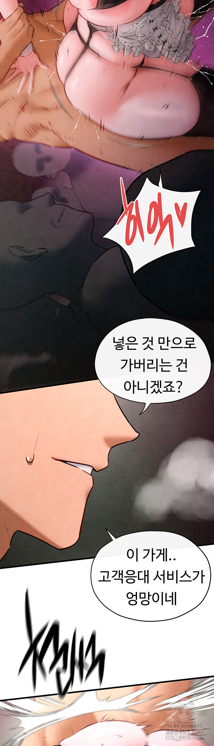 Moby Dick Raw Chapter 60 Page 25
