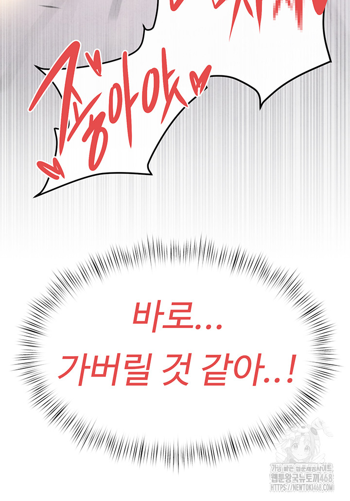 Moby Dick Raw Chapter 60 Page 29