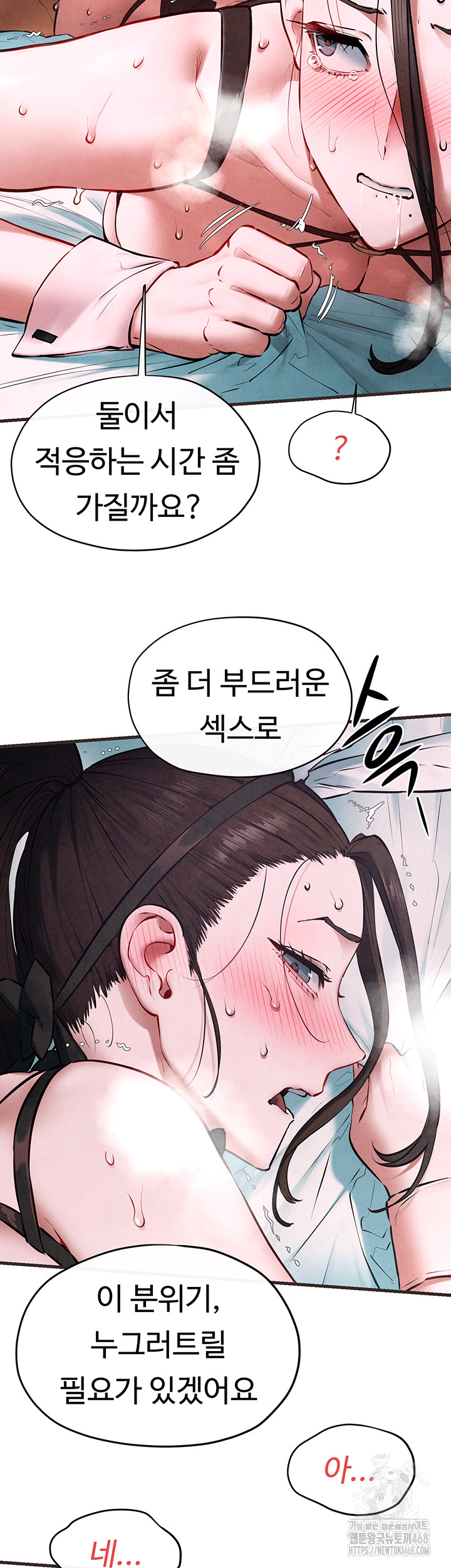 Moby Dick Raw Chapter 60 Page 34