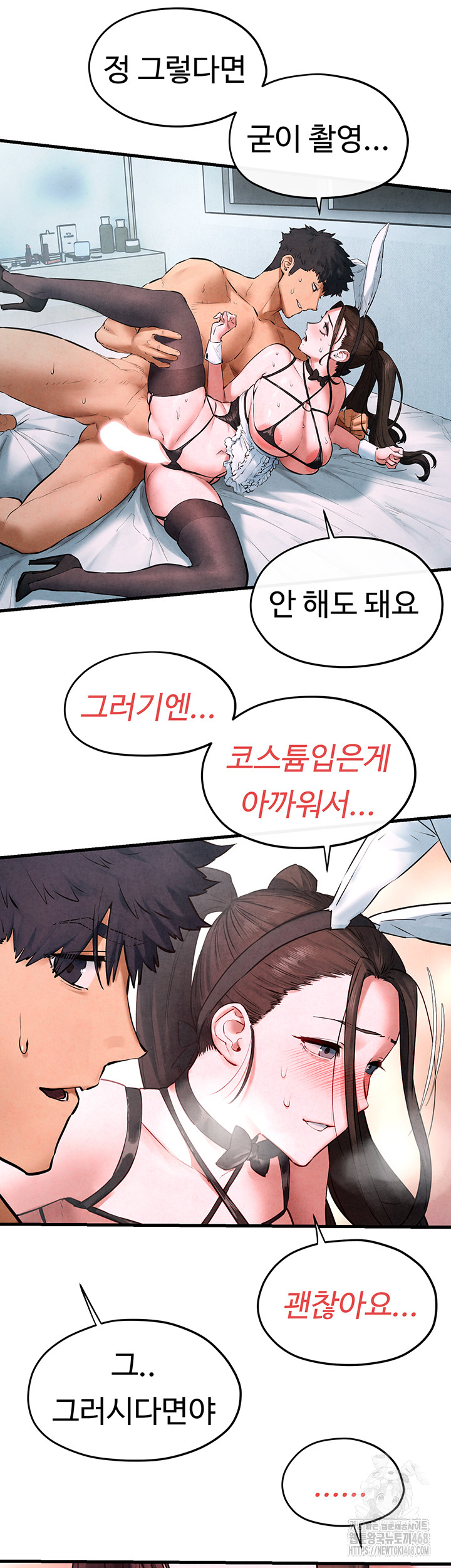 Moby Dick Raw Chapter 60 Page 44
