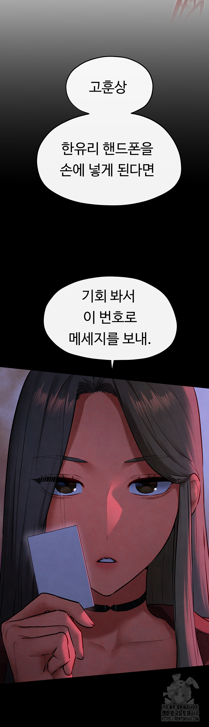 Moby Dick Raw Chapter 61 Page 11