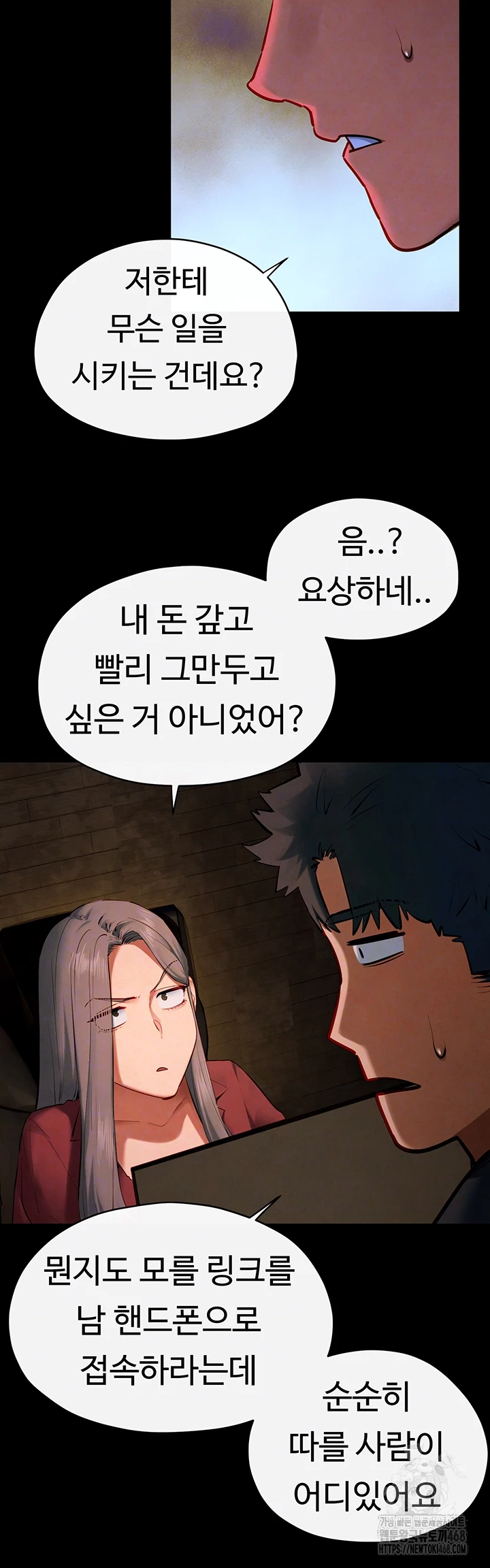 Moby Dick Raw Chapter 61 Page 14