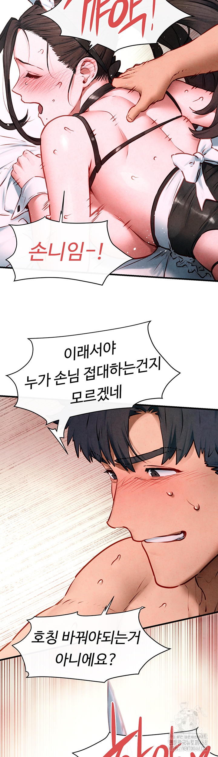 Moby Dick Raw Chapter 61 Page 23