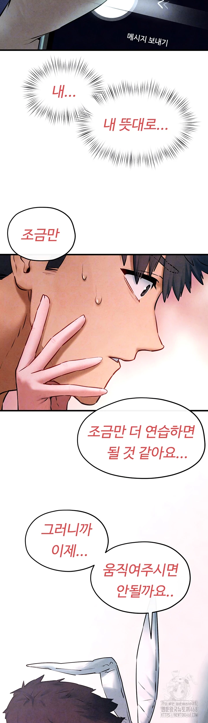 Moby Dick Raw Chapter 61 Page 4