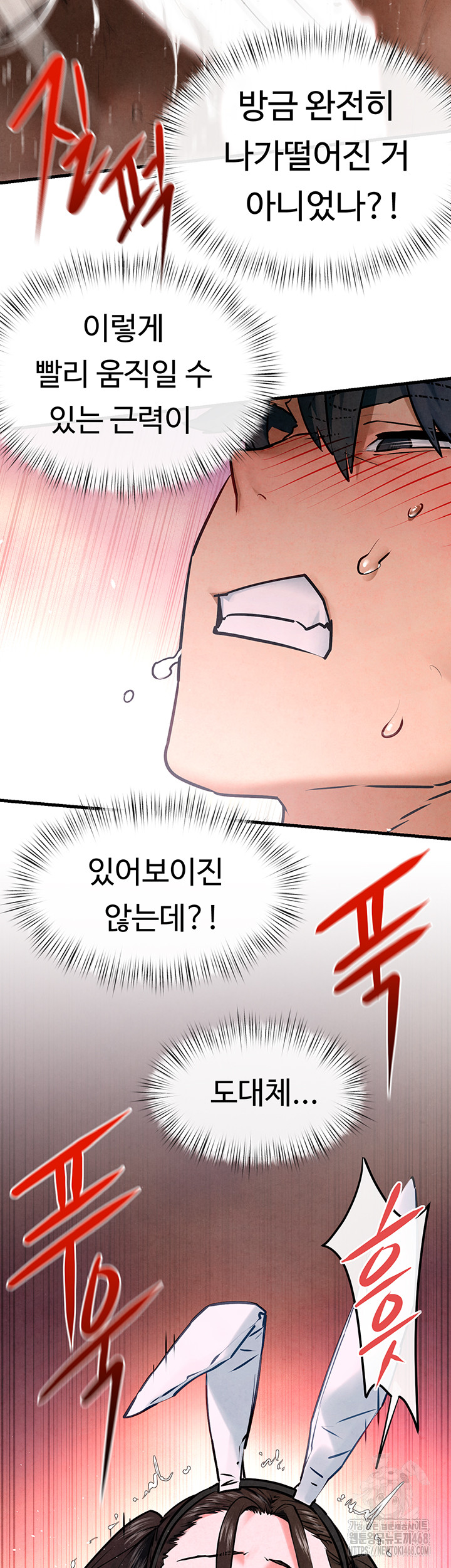Moby Dick Raw Chapter 62 Page 21