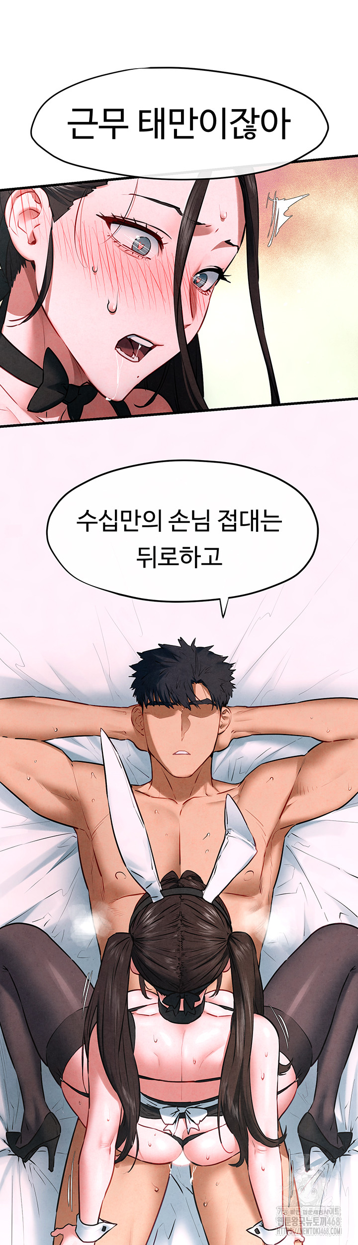 Moby Dick Raw Chapter 62 Page 26