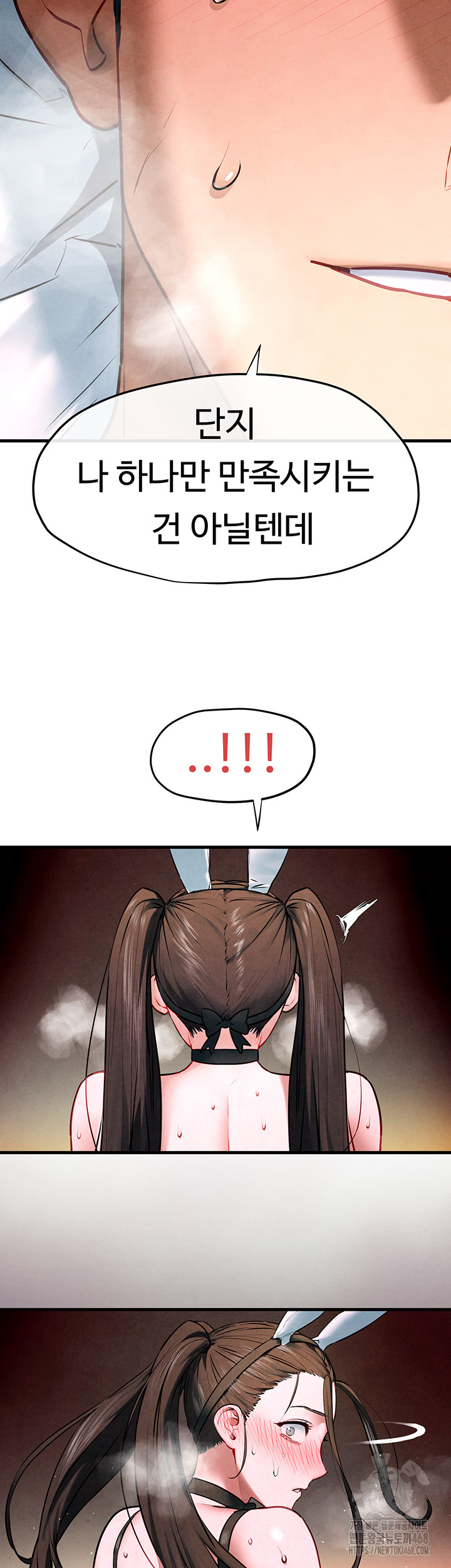Moby Dick Raw Chapter 62 Page 28