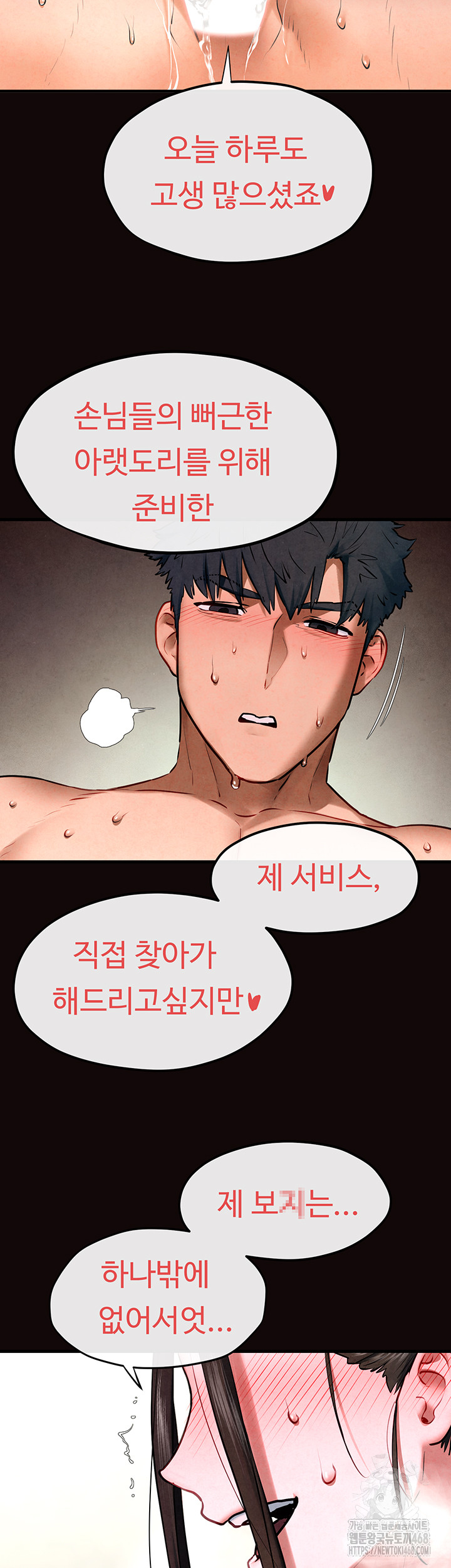 Moby Dick Raw Chapter 62 Page 35