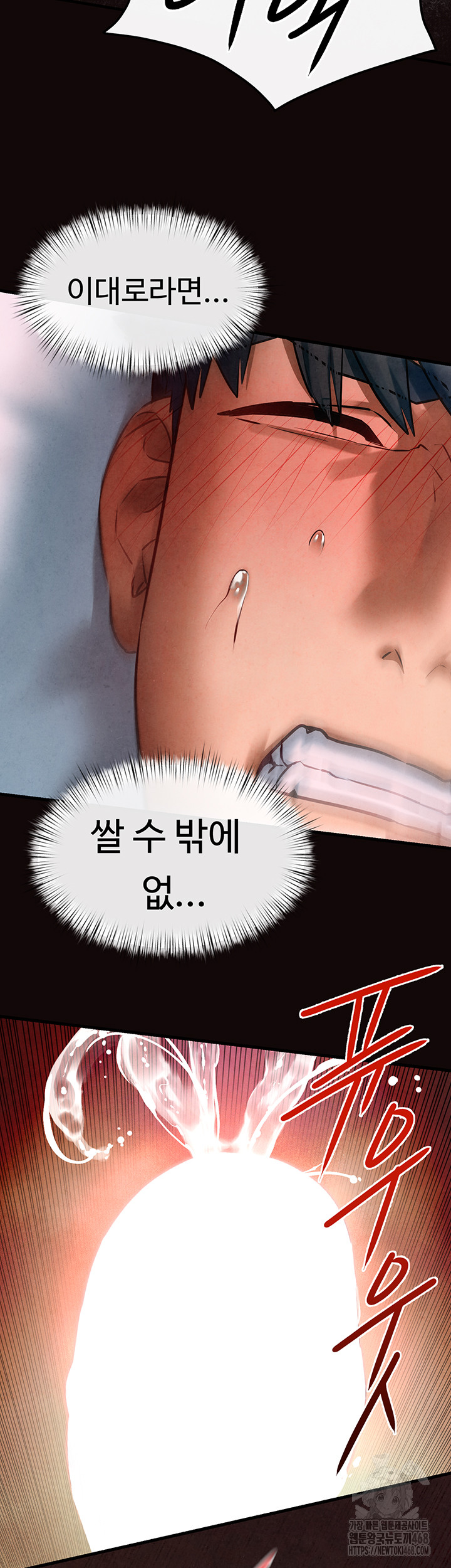 Moby Dick Raw Chapter 62 Page 43