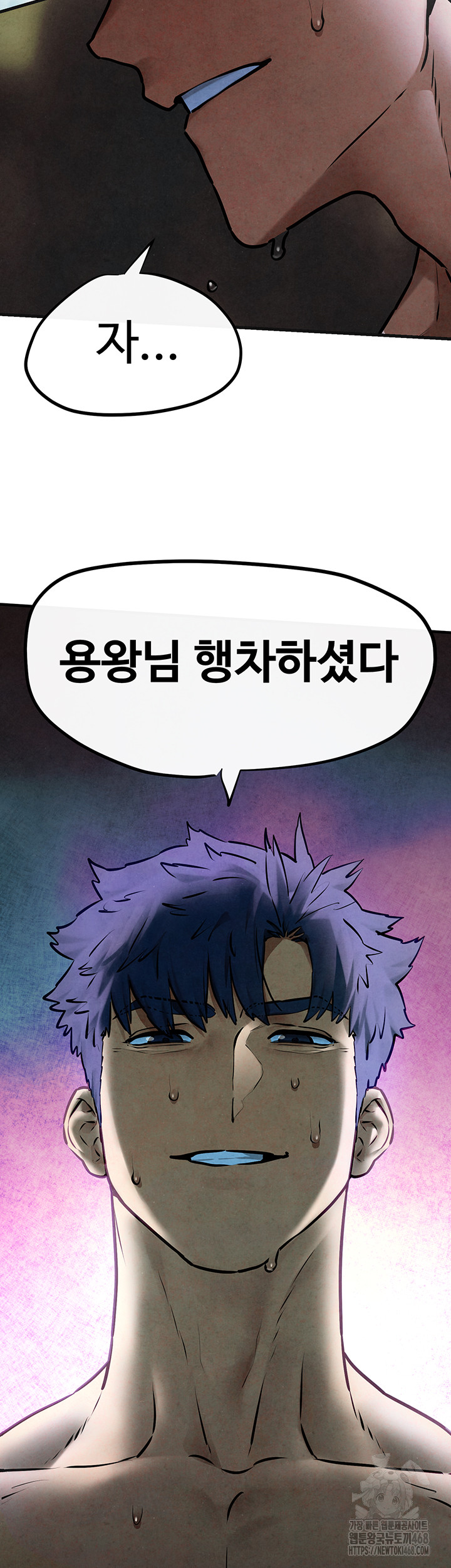 Moby Dick Raw Chapter 63 Page 16