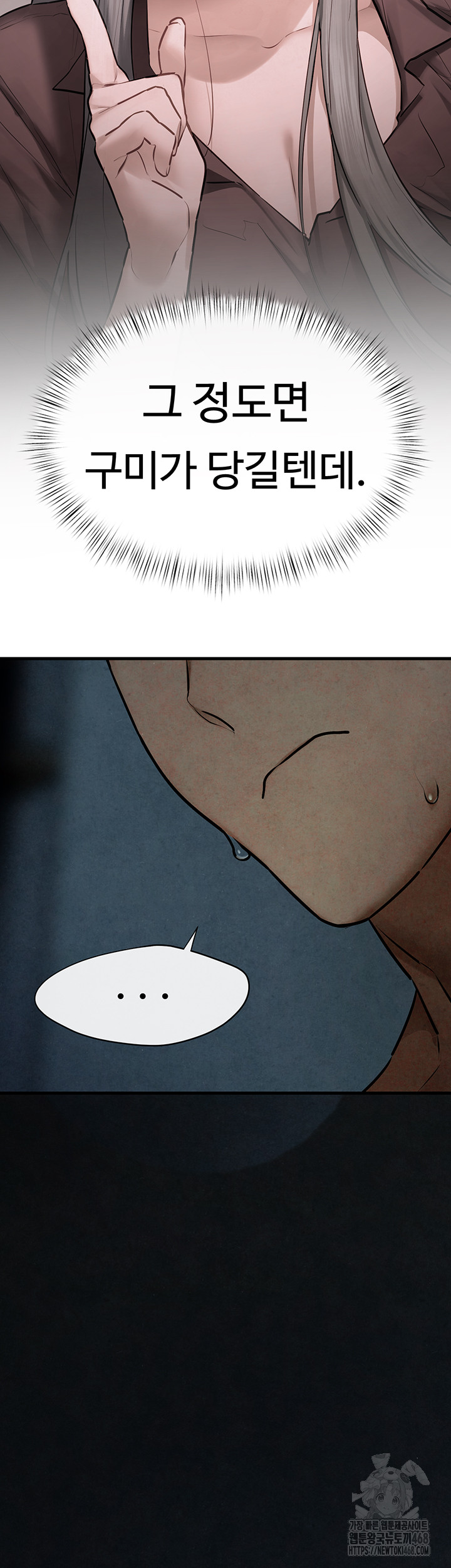 Moby Dick Raw Chapter 63 Page 55