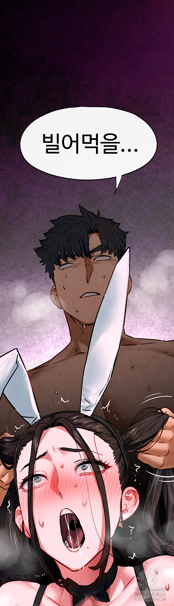 Moby Dick Raw Chapter 63 Page 6