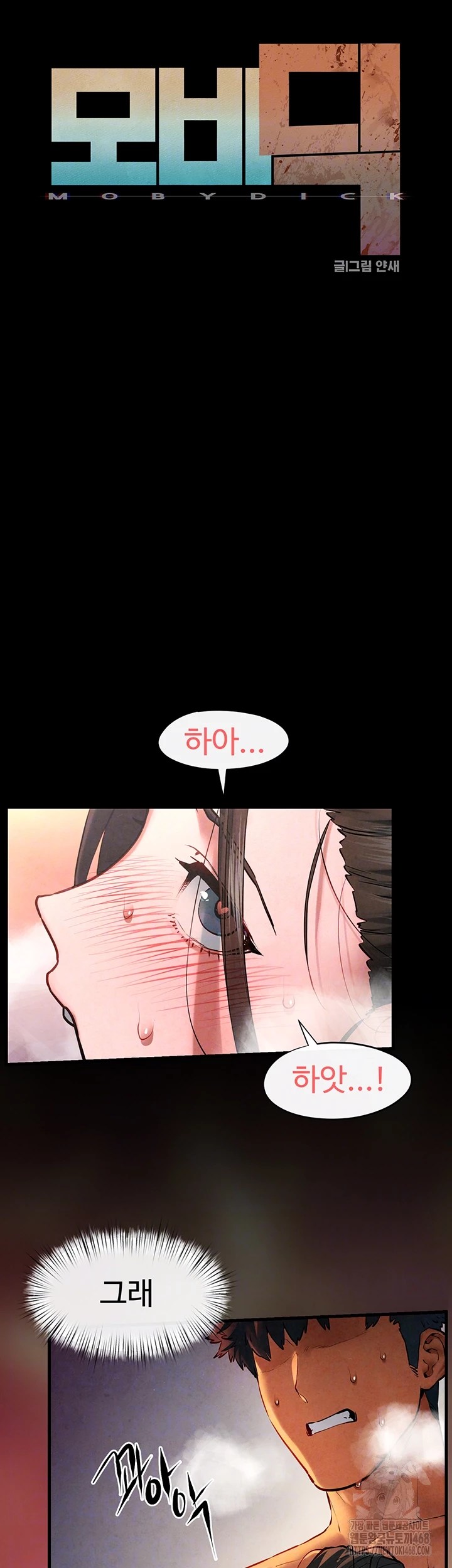 Moby Dick Raw Chapter 63 Page 8