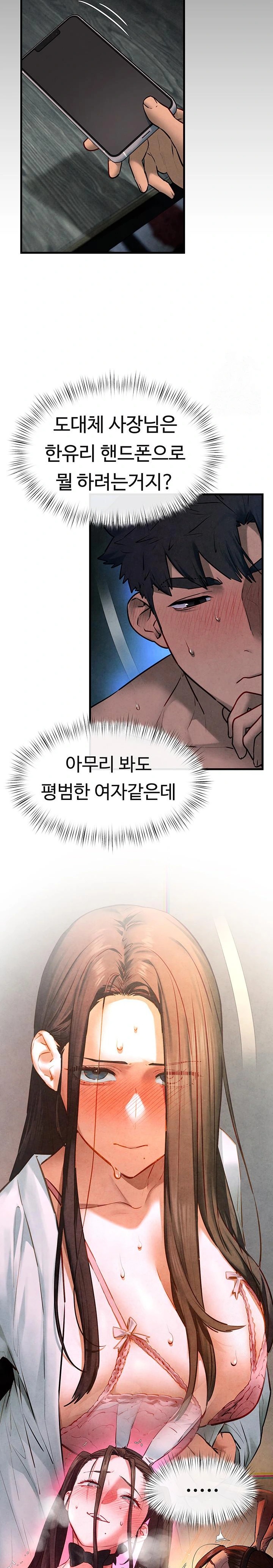 Moby Dick Raw Chapter 64 Page 11