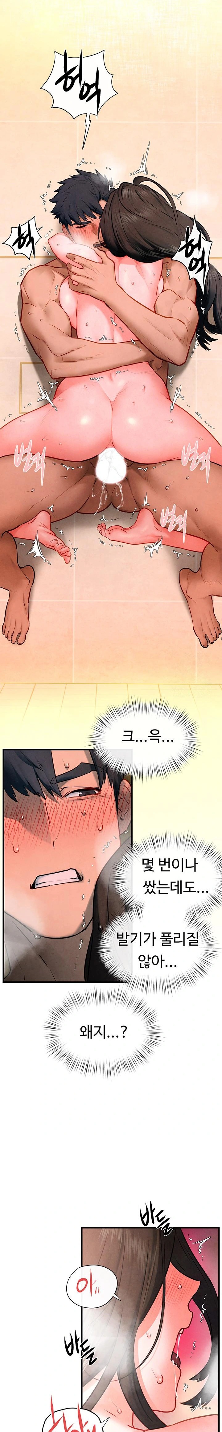Moby Dick Raw Chapter 64 Page 31
