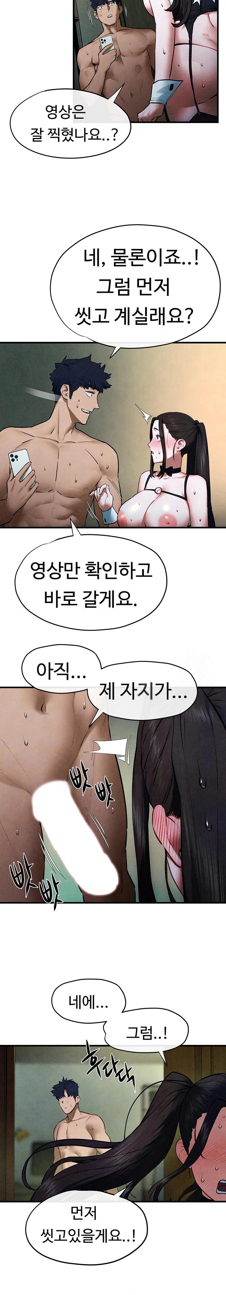 Moby Dick Raw Chapter 64 Page 8